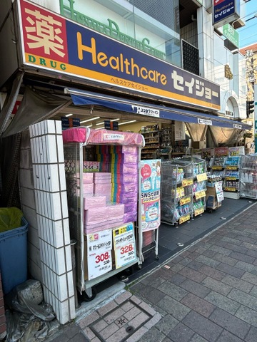 ドラックストア　くすりセイジョー武蔵新田店（ドラッグストア）まで661m