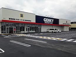 ドラックストア　ゲンキー鳥屋場橋西店（ドラッグストア）まで787m