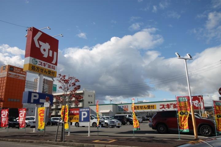 ドラックストア　スギ薬局千音寺店（ドラッグストア）まで2215m