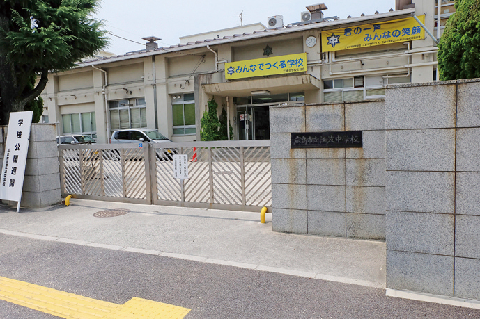 中学校　広島市立江波中学校（中学校）まで730m