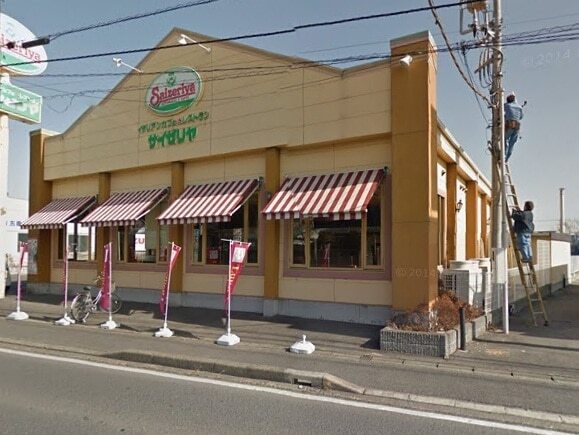 その他　サイゼリヤ（その他）まで300m