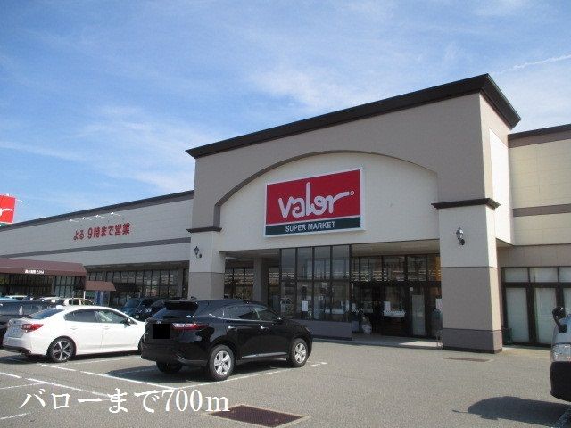 スーパー　バロー（スーパー）まで700m