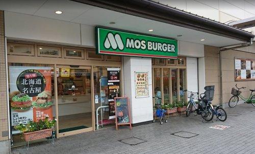 飲食店　モスバーガー 下井草駅店（飲食店）まで1589m