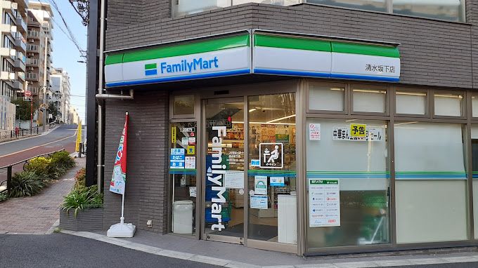 コンビニ　ファミリーマート 清水坂下店（コンビニ）まで209m