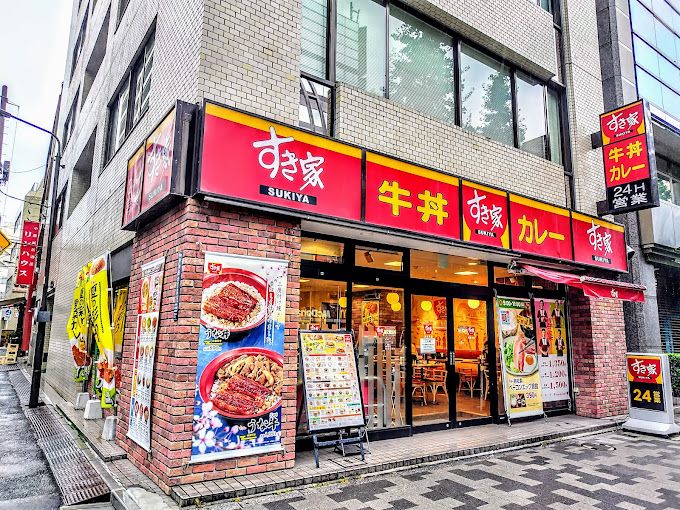 飲食店　すき家 末広町店（飲食店）まで395m