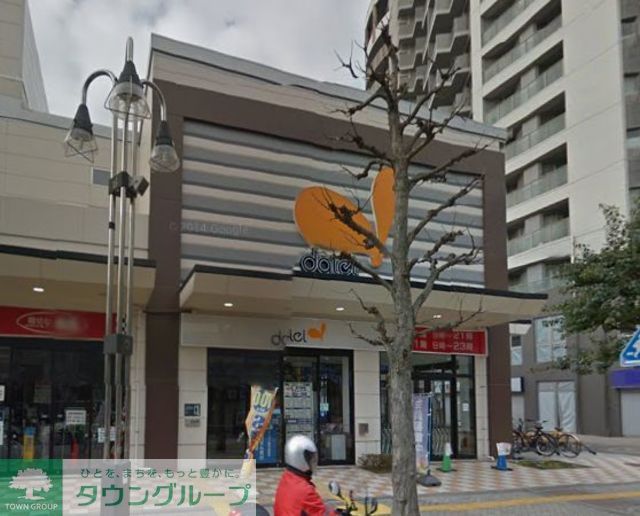 スーパー　ダイエー藤沢店（スーパー）まで180m
