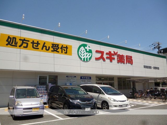 ドラックストア　スギ薬局吹田金田店（ドラッグストア）まで185m