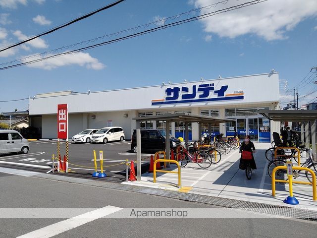 スーパー　サンディ（スーパー）まで460m