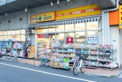 ドラックストア　どらっぐ ぱぱす 両国店（ドラッグストア）まで490m