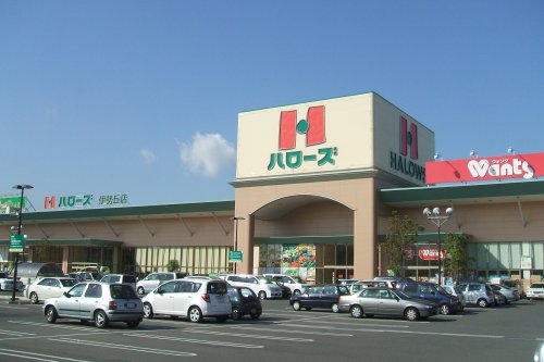 スーパー　ハローズ 魚住店（スーパー）まで1015m