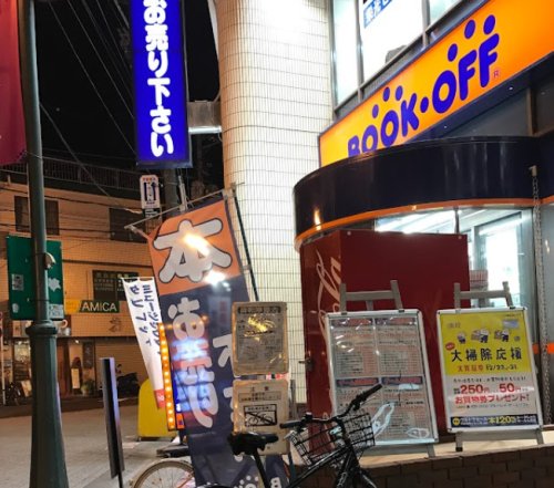 その他　BOOKOFF(ブックオフ) 浜田山駅前店（その他）まで587m