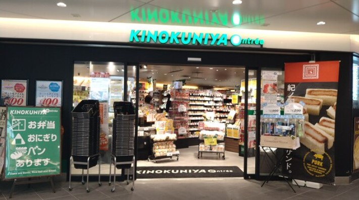 スーパー　KINOKUNIYA entree EQUiA北千住店（スーパー）まで719m