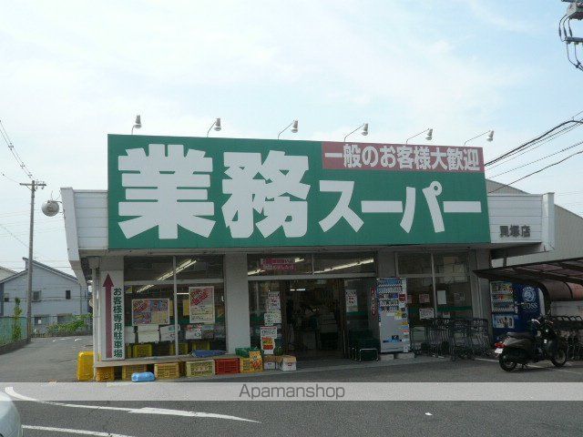 スーパー　業務スーパー（スーパー）まで2003m