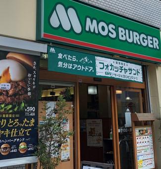 飲食店　モスバーガー横浜医大前店（飲食店）まで297m