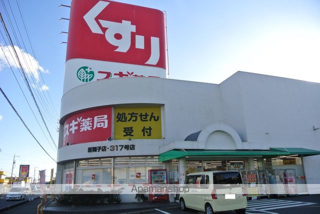 ドラックストア　スギ薬局新舞子店（ドラッグストア）まで404m