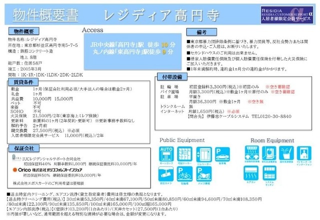その他設備