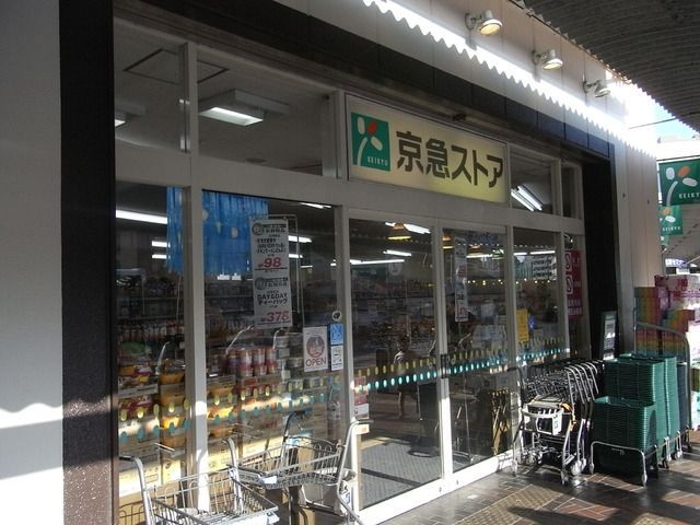 京急久里浜線 津久井浜駅 徒歩4分 3階建 築26年の周辺写真