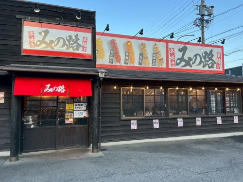 飲食店　みの路 港東海橋店（飲食店）まで2726m