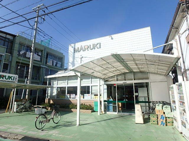 スーパー　スーパーマーケットまるき小倉店（スーパー）まで660m