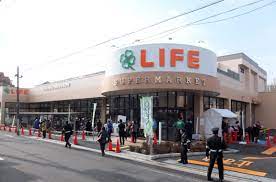 スーパー　ライフ 鵜の木店（スーパー）まで695m