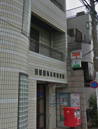 郵便局　田園調布本町郵便局（郵便局）まで1600m