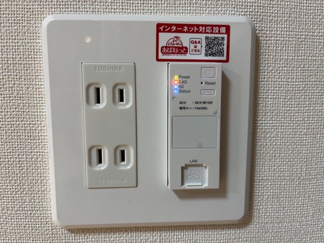 その他設備　インターネット無料(イメージ)