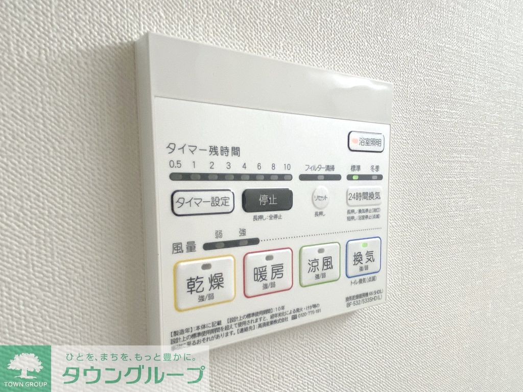 その他部屋・スペース