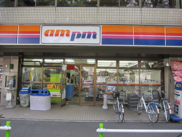 コンビニ　am／pm西台駅前店（コンビニ）まで341m