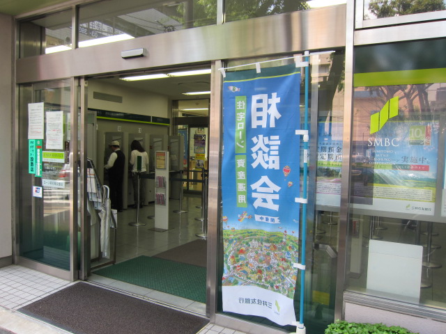 銀行　三井住友銀行高島平支店（銀行）まで317m