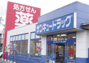 【ＪＲ鹿児島本線八幡駅　カレッジ花尾のドラックストア】