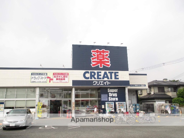 スーパー　クリエイトＳ・Ｄ 相模原東大沼店（スーパー）まで583m