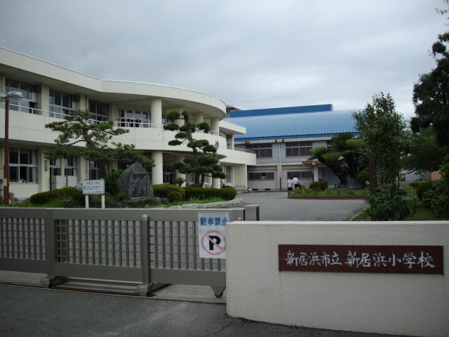 小学校　新居浜市立新居浜小学校（小学校）まで461m