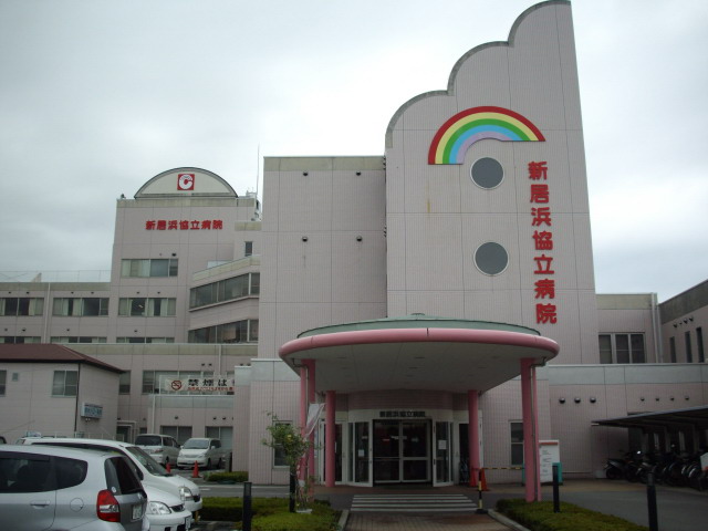 病院　新居浜協立病院（病院）まで513m