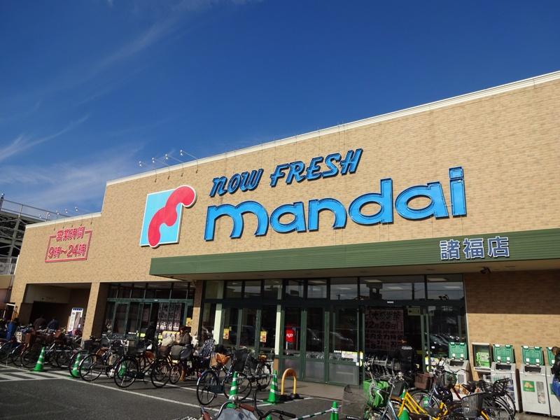 スーパー　万代諸福店（スーパー）まで516m