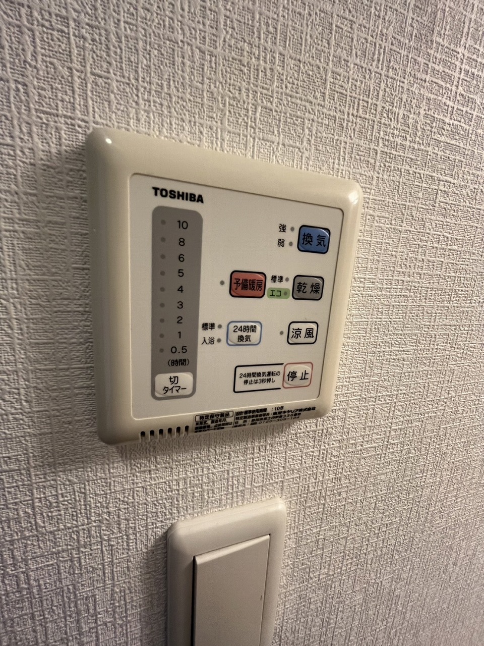 バス・シャワールーム　雨の日も安心♪浴室乾燥付★