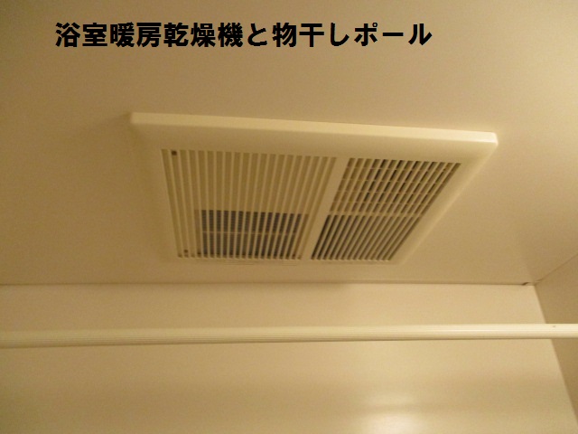 バス・シャワールーム　浴室暖房換気乾燥機