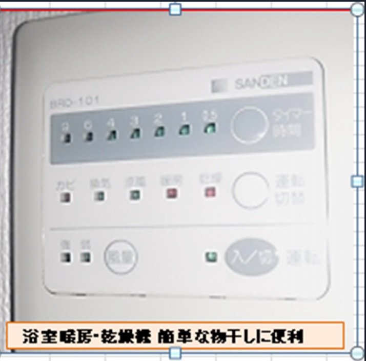 バス・シャワールーム　浴室暖房換気乾燥機