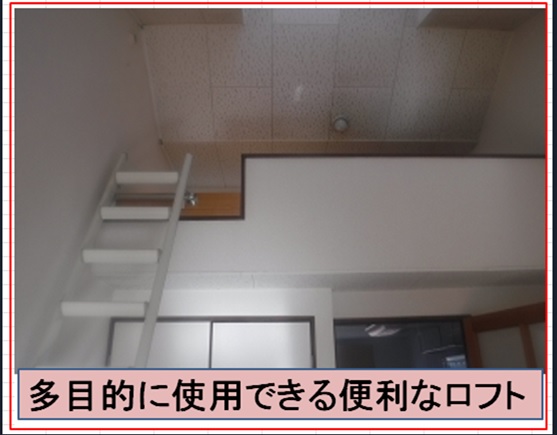 収納　便利なロフト