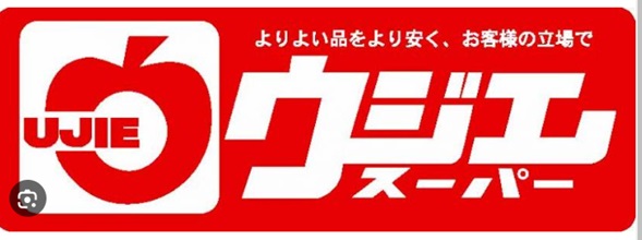 スーパー　ウジエスーパー長町店（スーパー）まで485m