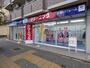 その他　ＬＡ　ＭＥＲ（その他）まで260m