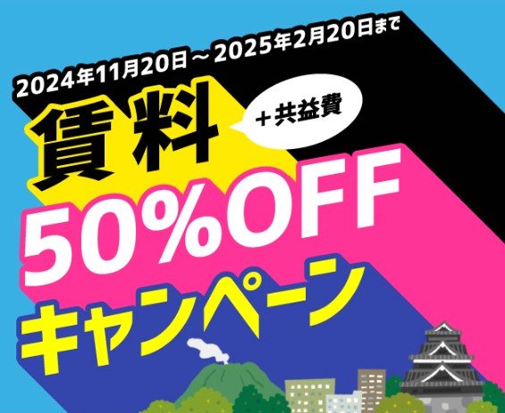 サンフェスタ出水_その他_7