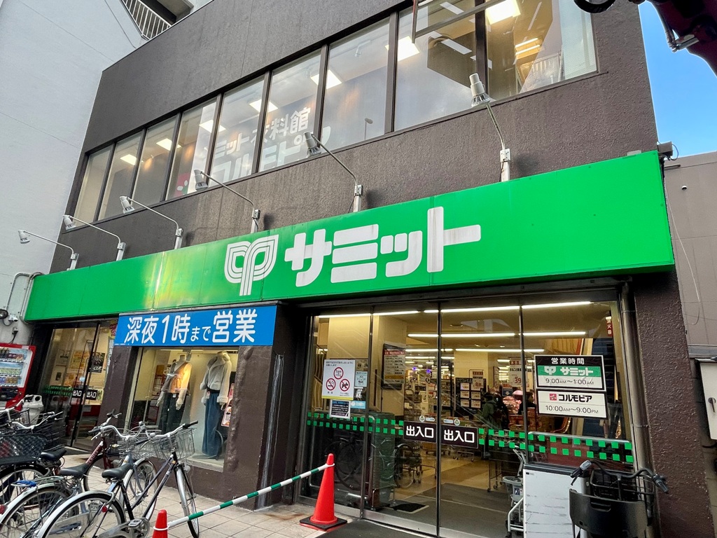スーパー　サミットストア笹塚店（スーパー）まで242m