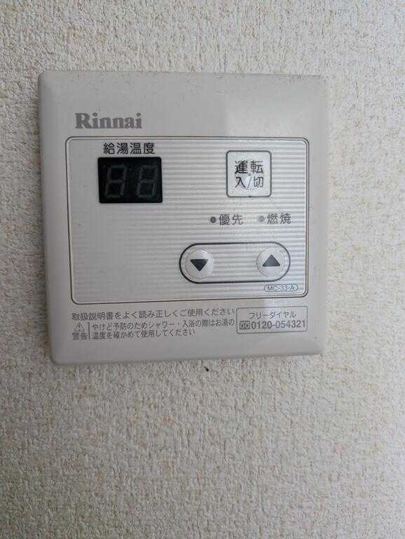 その他設備　都市ガスになります