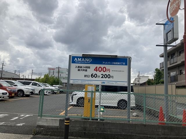 その他　アットパーク枇杷島２丁目（その他）まで150m