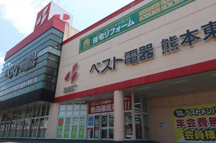 その他　ベスト電器東バイパス店（その他）まで1670m
