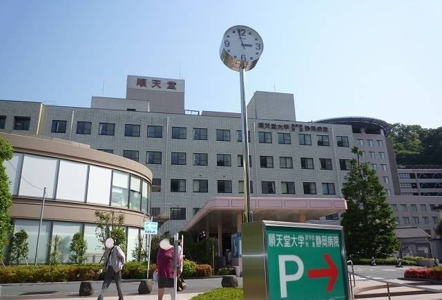 病院　順天堂大学付属静岡病院（病院）まで600m