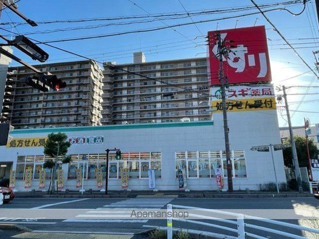 ドラックストア　スギ薬局近江八幡店（ドラッグストア）まで227m