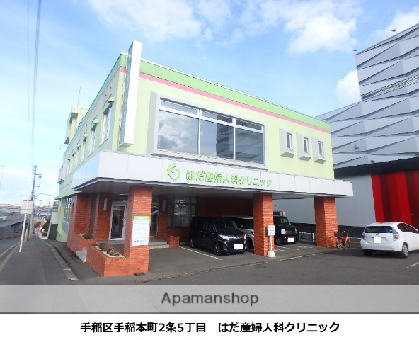病院　はだ産婦人科クリニック（病院）まで628m