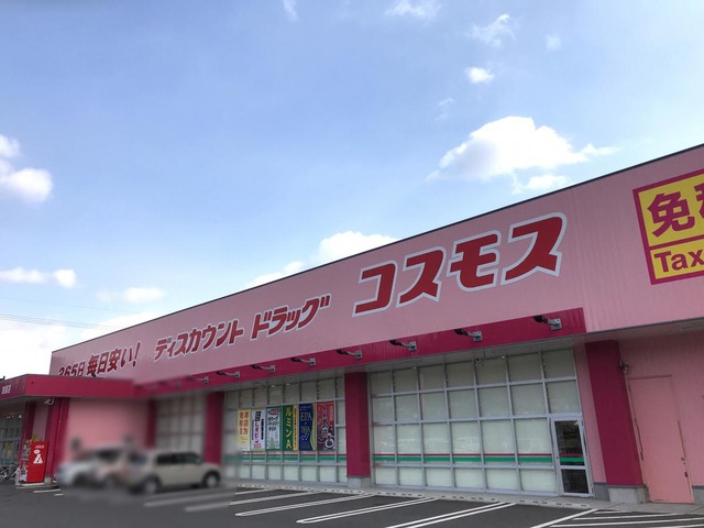 ドラックストア　ドラッグストアコスモス 湯郷店（ドラッグストア）まで703m