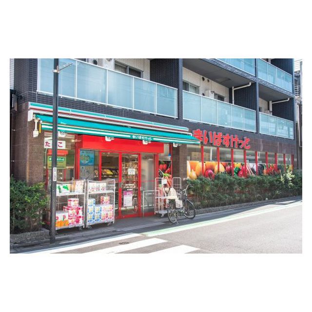スーパー　まいばすけっと　祐天寺駅西店（スーパー）まで160m
